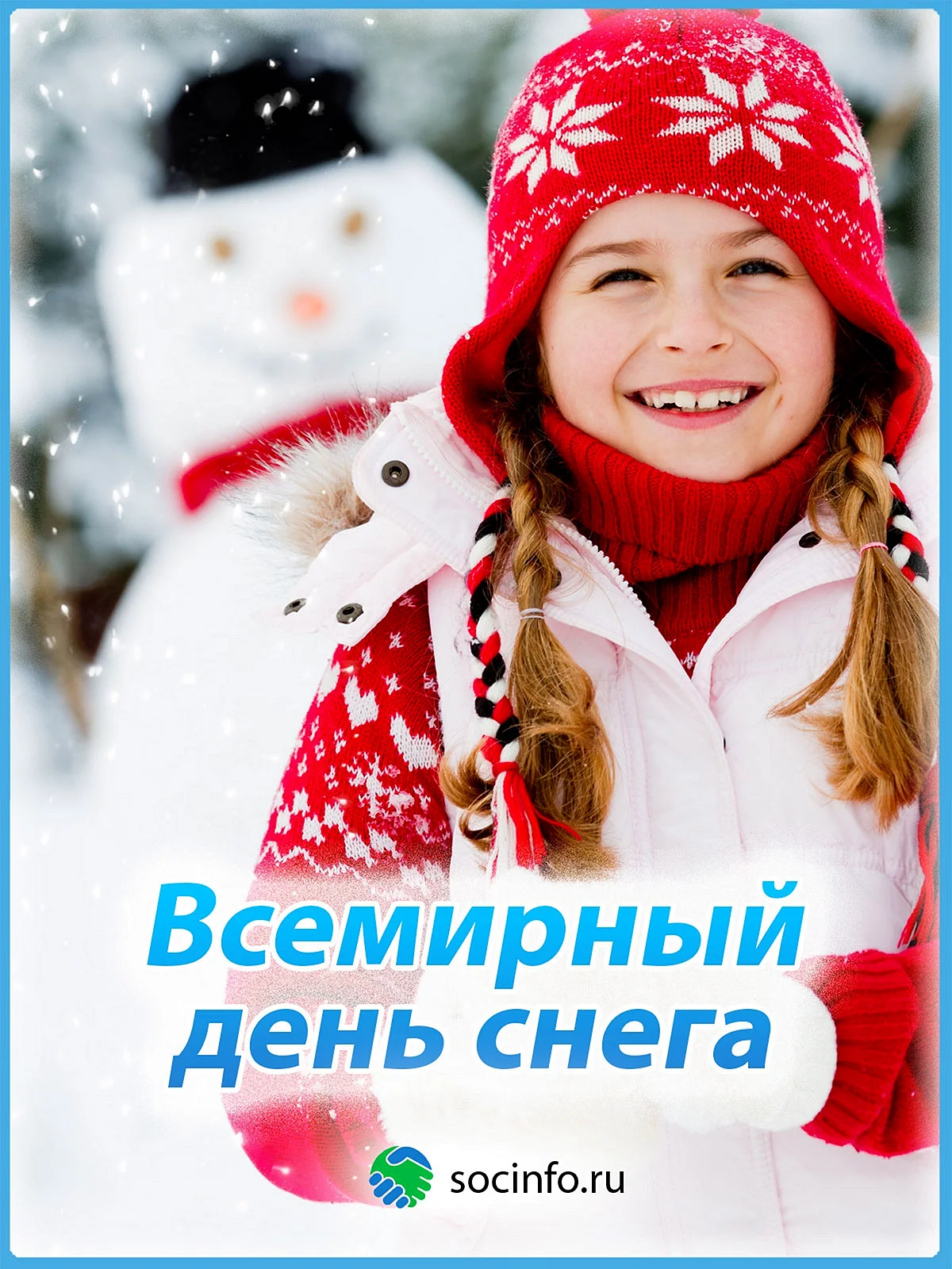 Счастливые дети зима