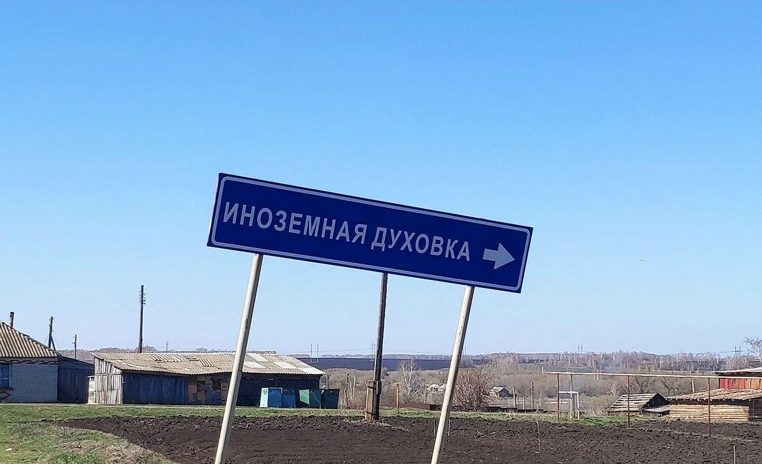 Село иноземная духовка Тамбовской области