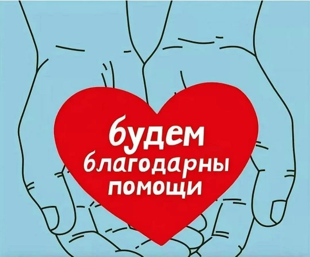 Сердечко благодарности