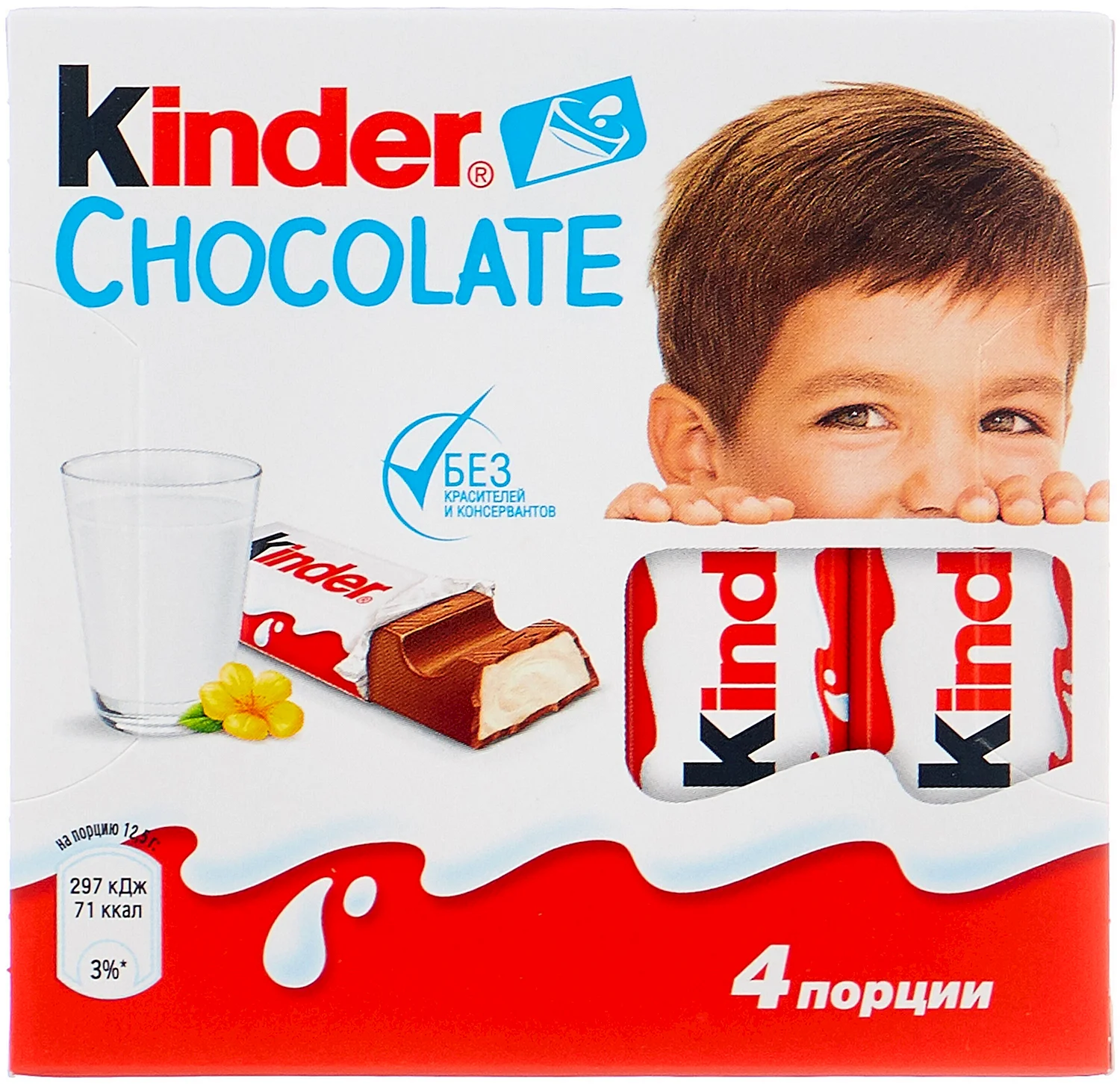 Шоколад Киндер шоколад 50гр 4шт т4