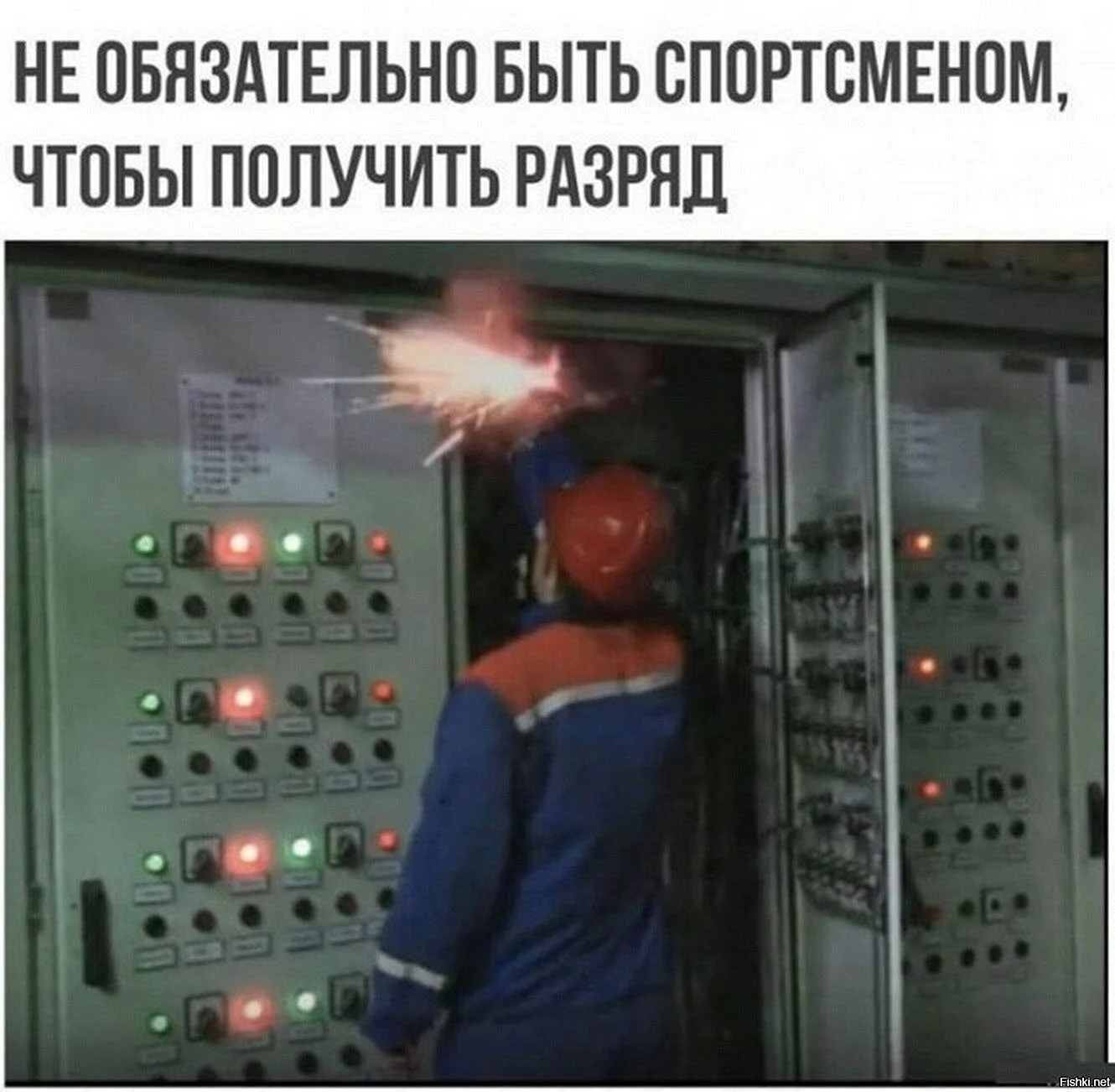 Шутки про электриков