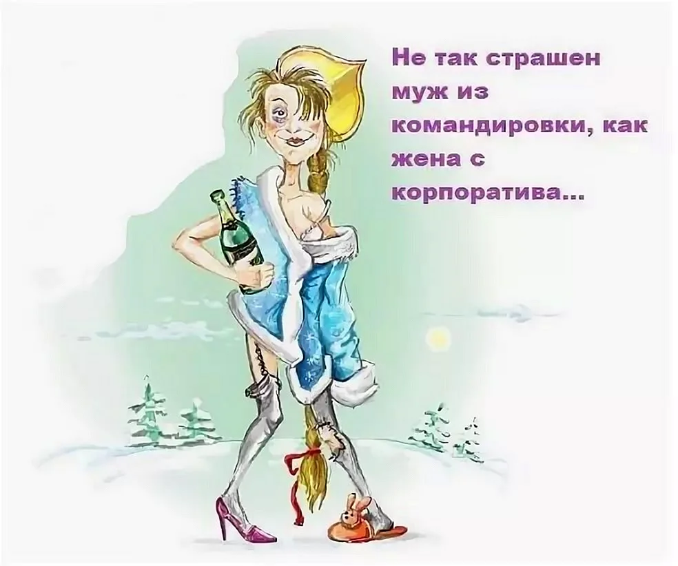 Шутки про корпоратив