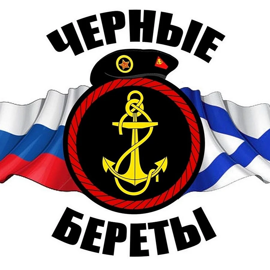 Символика морская пехота Балтийского флота РФ