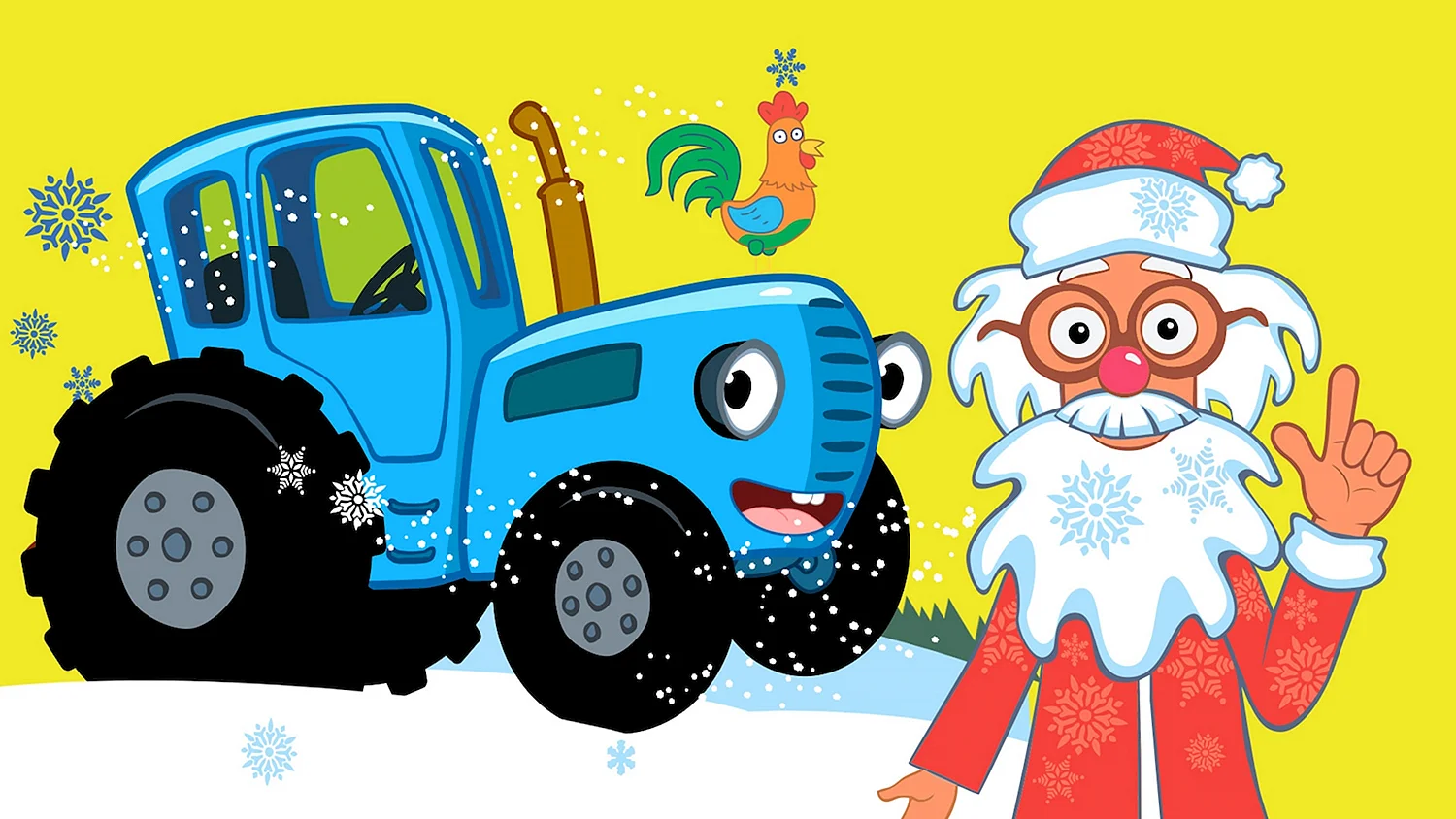Синий трактор в гостях у Деда Мороза