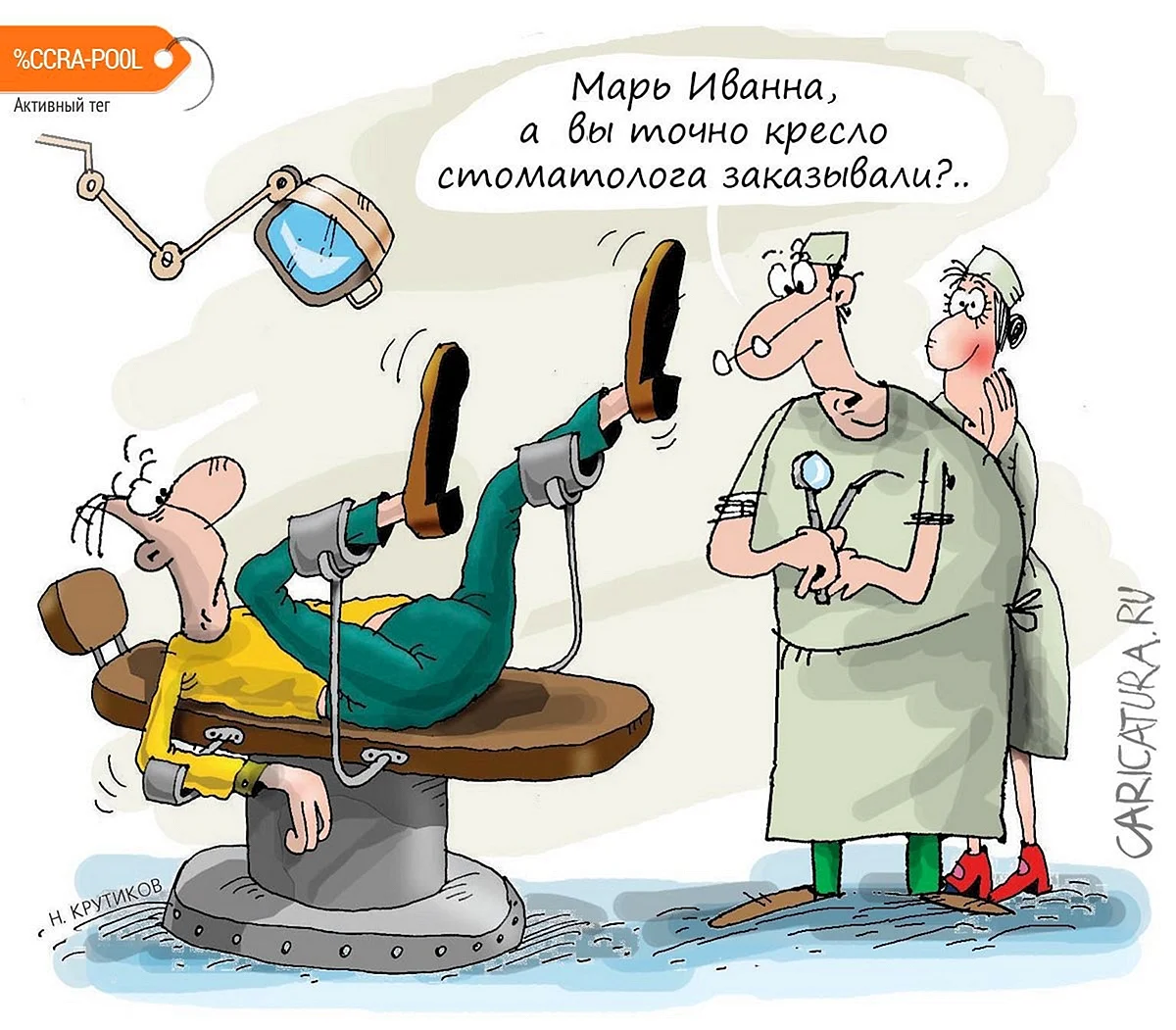 Смешные карикатуры про медицину