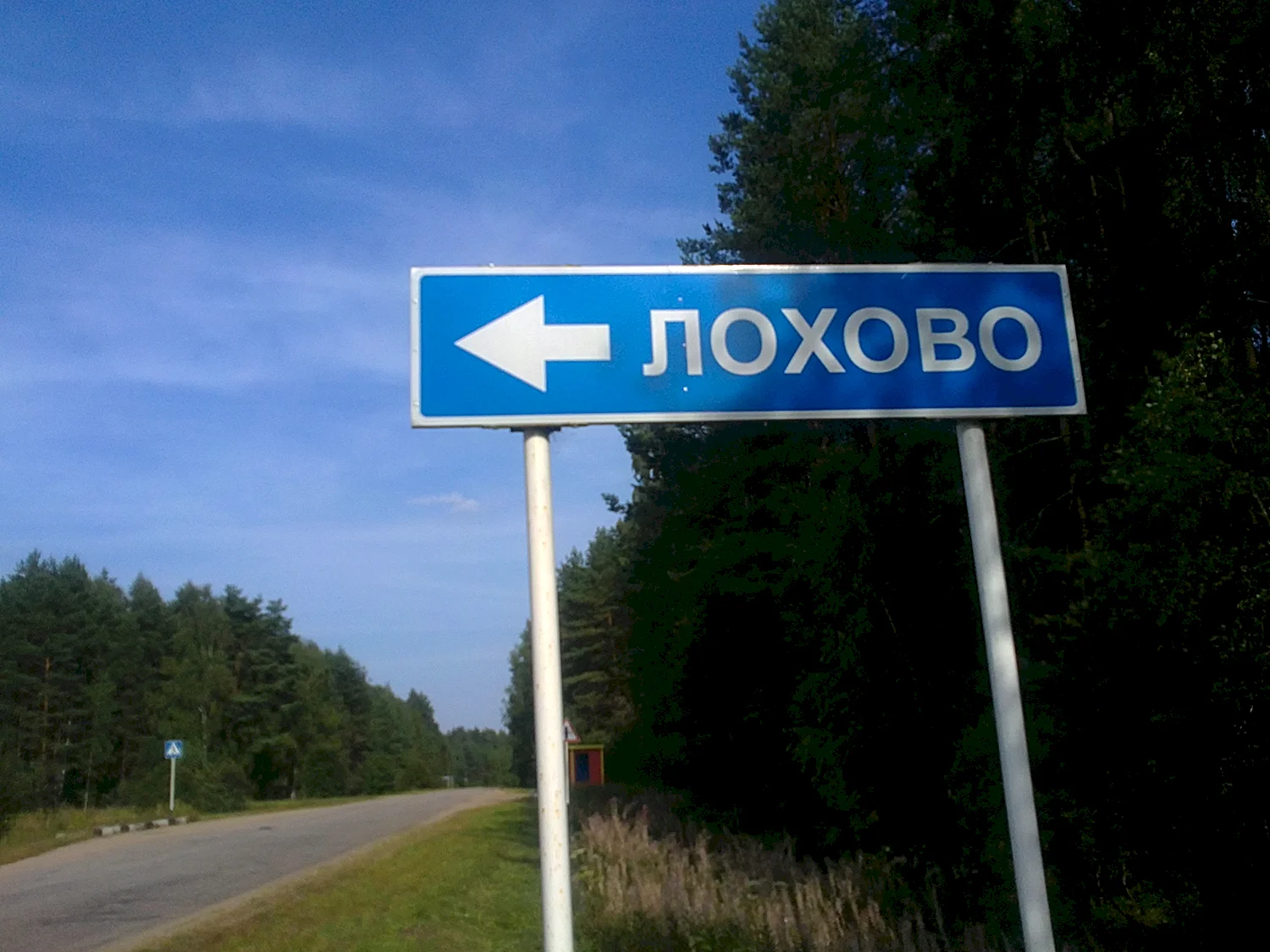 Смешные названия деревень и сел и рек в России