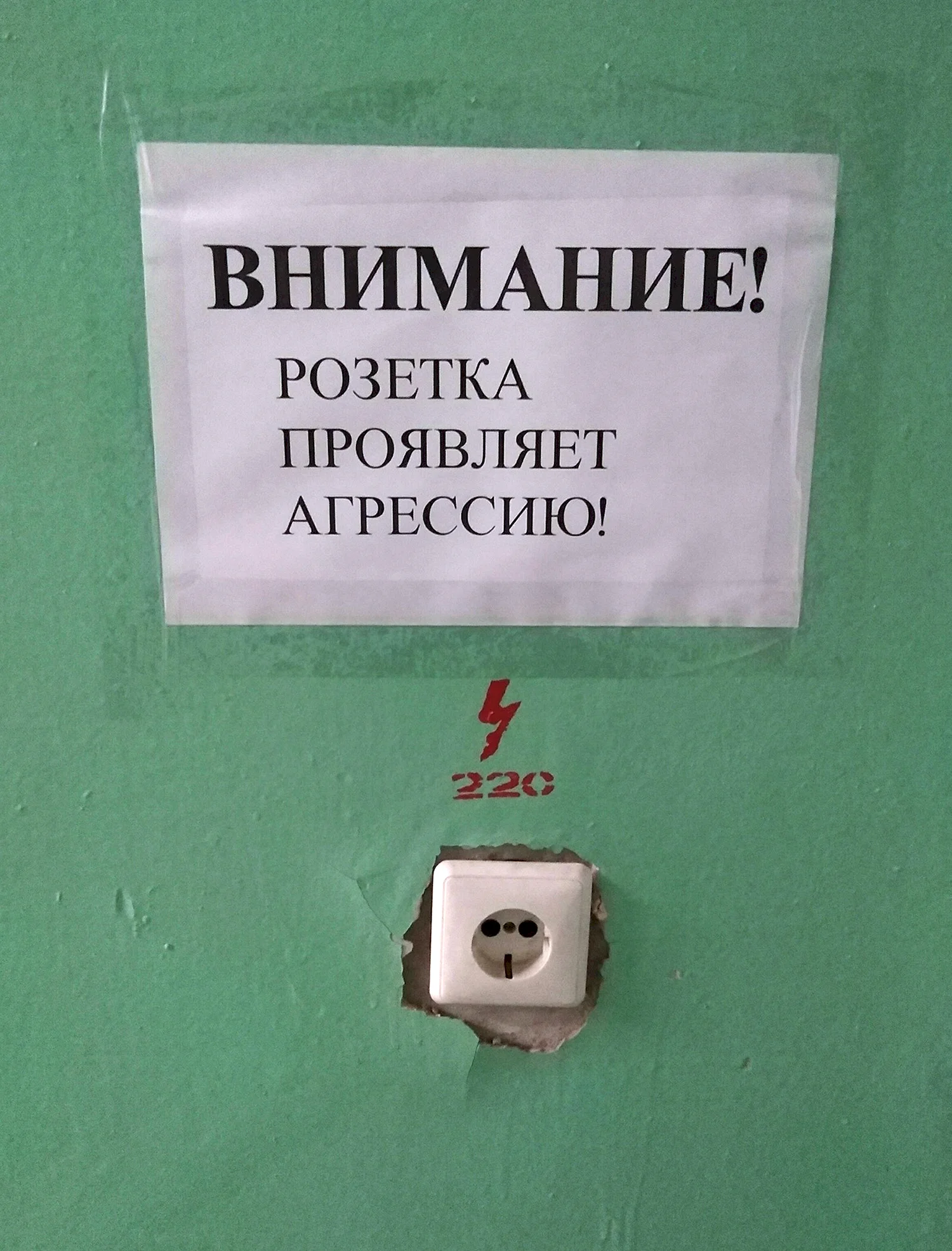 Смешные объявления электрика