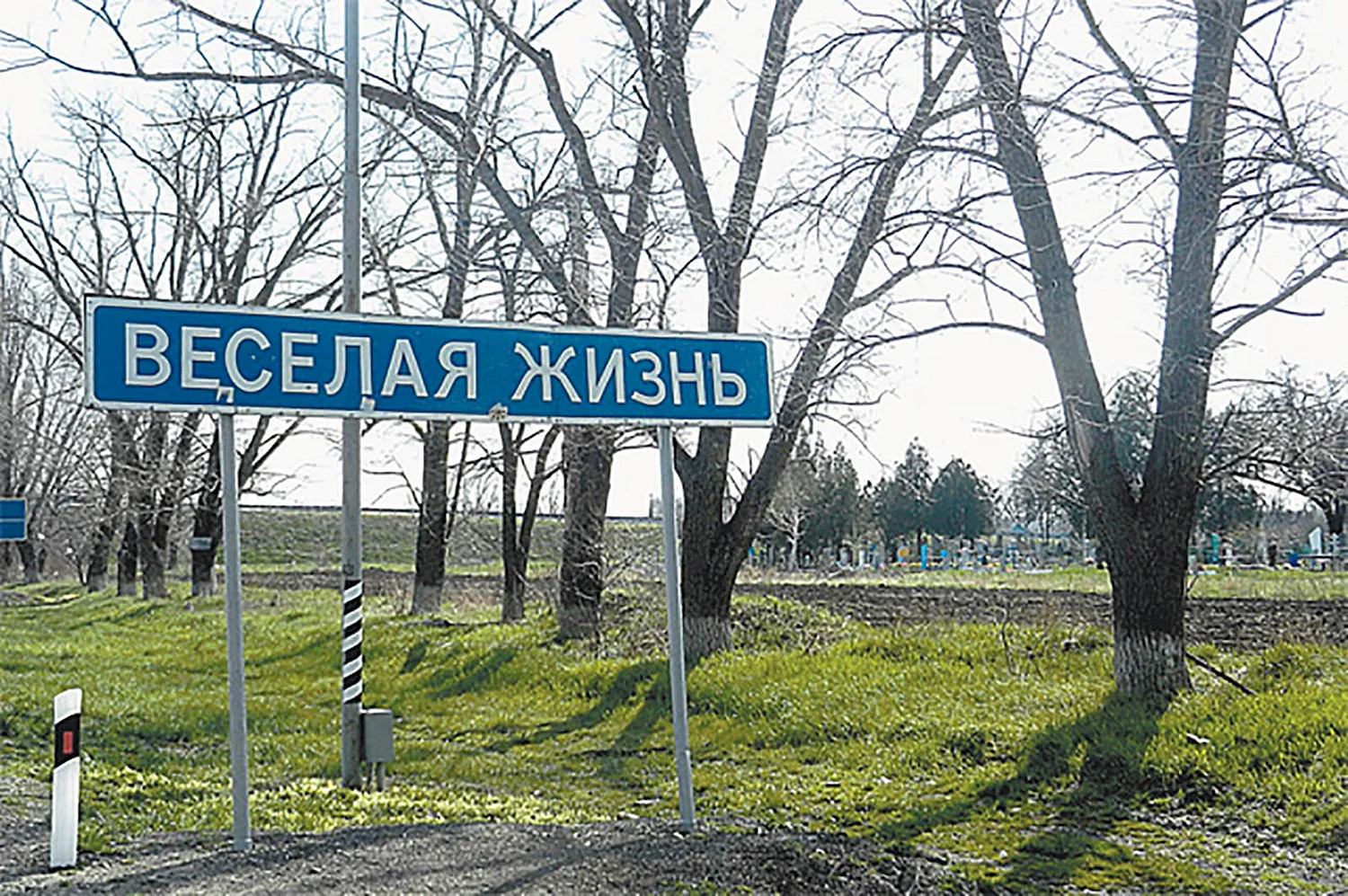 Смешные указатели населенных пунктов в России