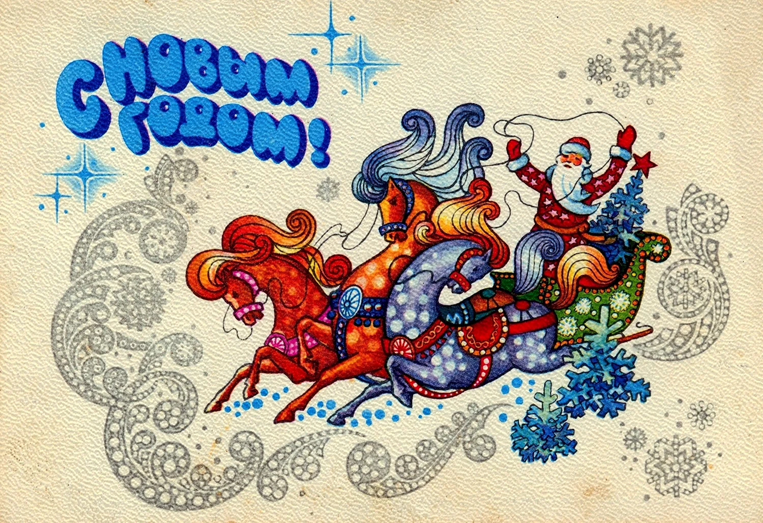 Советская открытка с новым годом Жребин