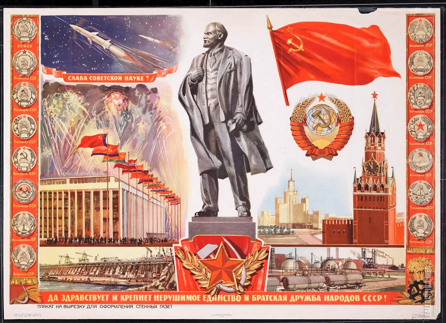 СССР Союз советских Социалистических республик