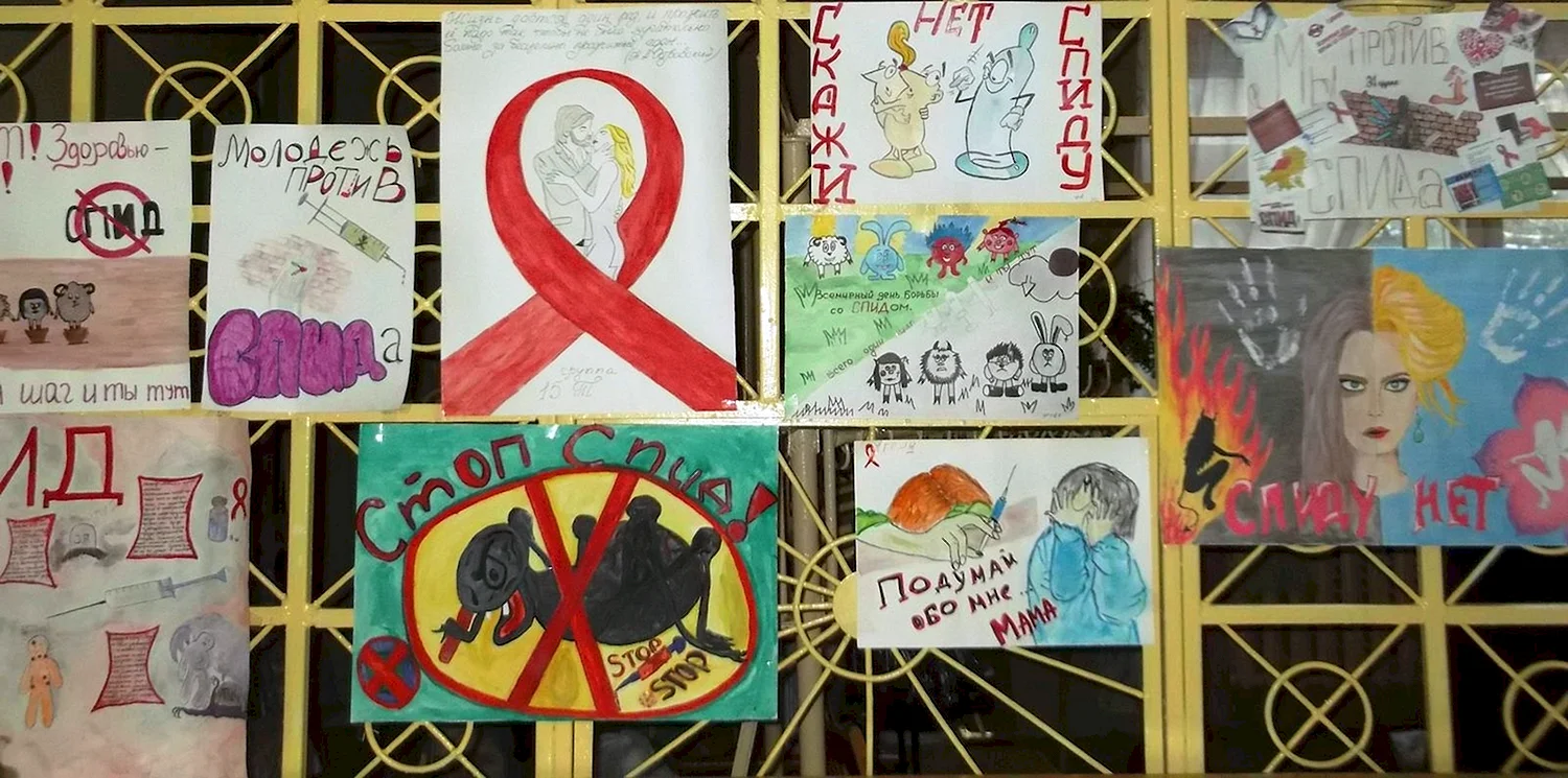 Стоп СПИД рисунки на конкурс