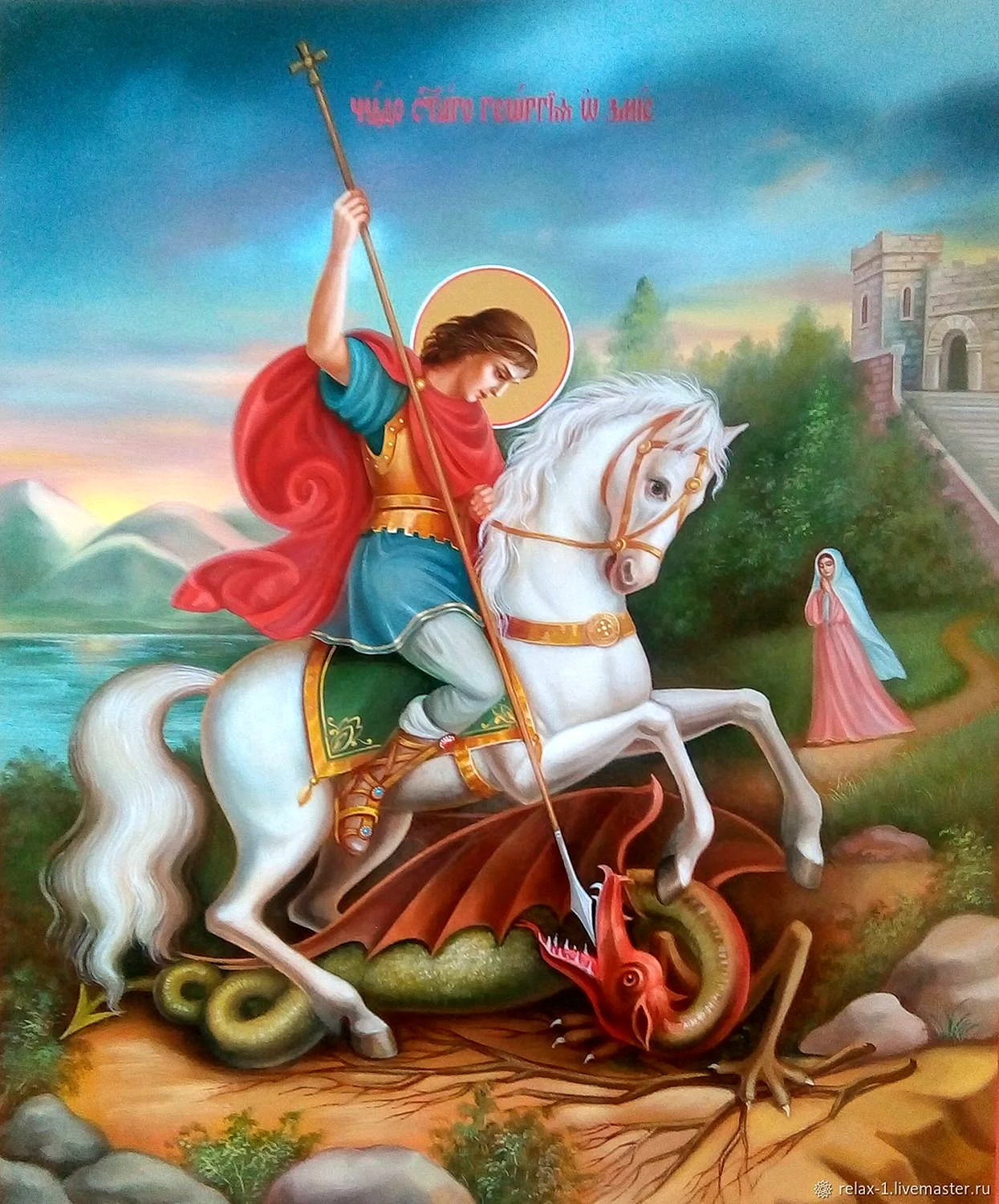 Святой Георгий Победоносец