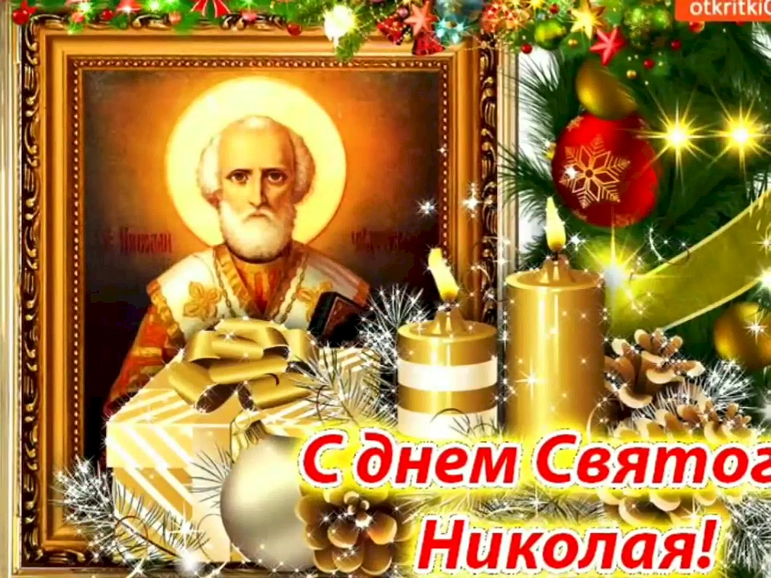 Святой Николай Чудотворец 19 декабря