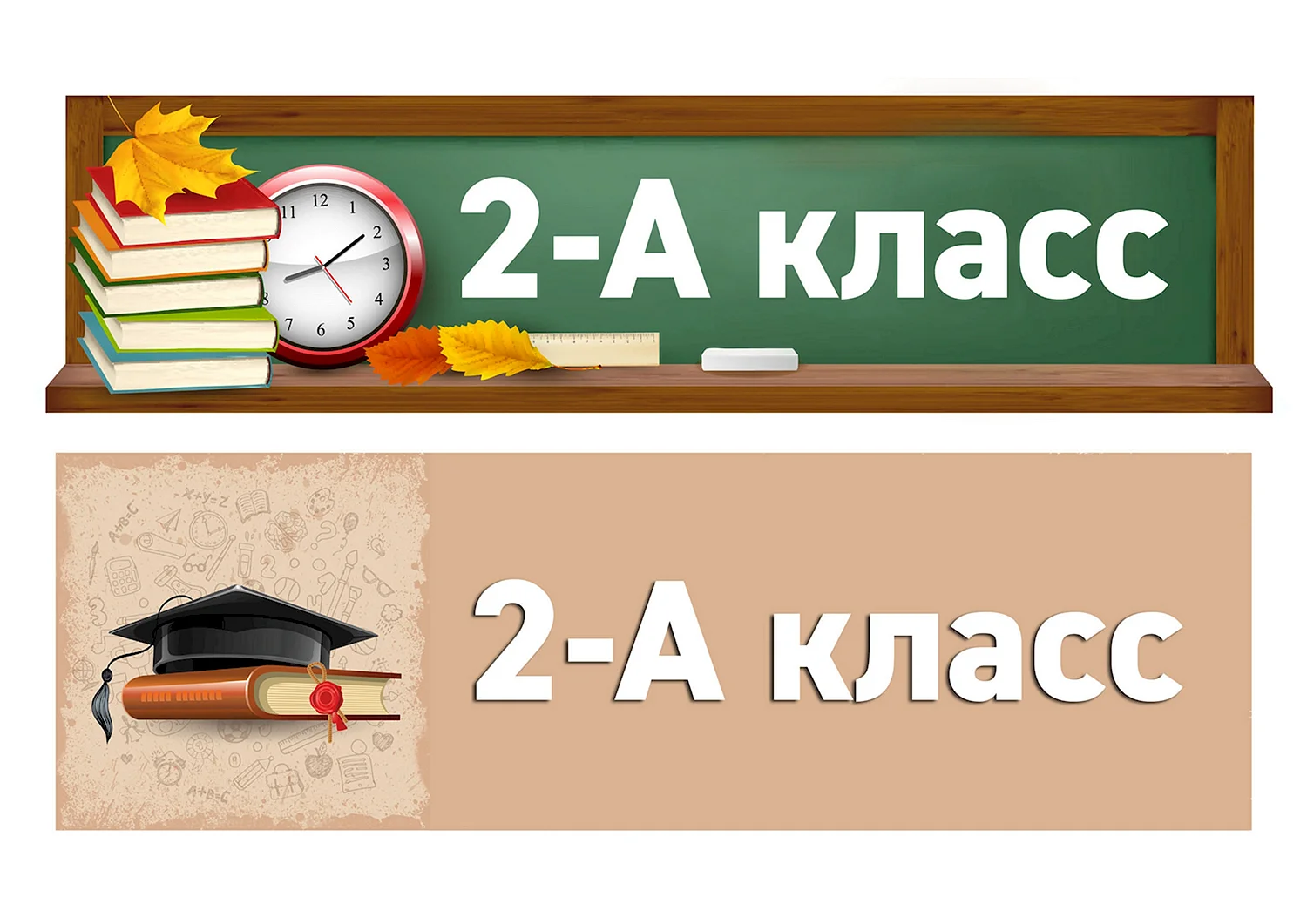 Табличка класса