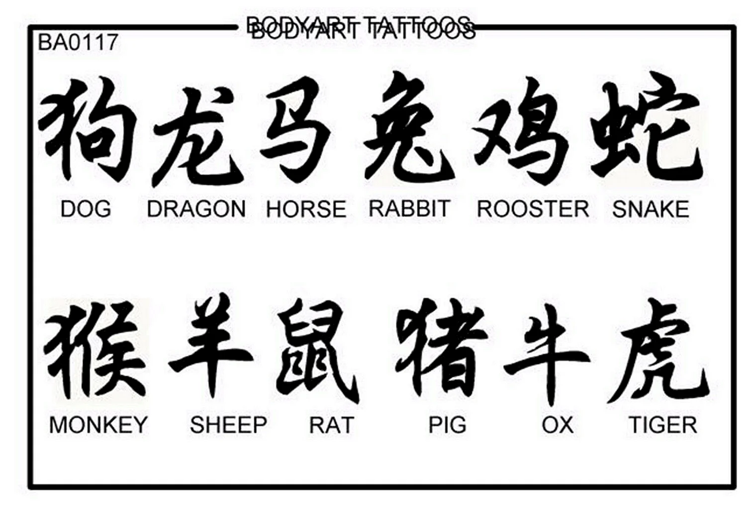 Тату надписи на китайском