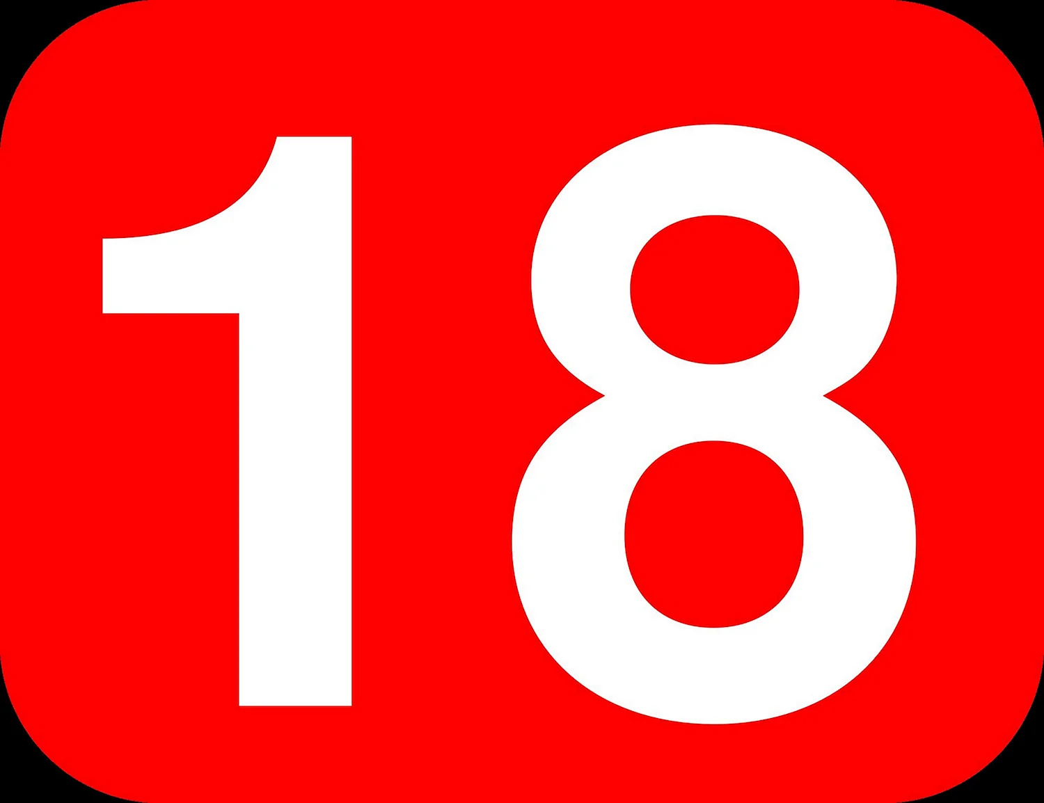 Цифра 18