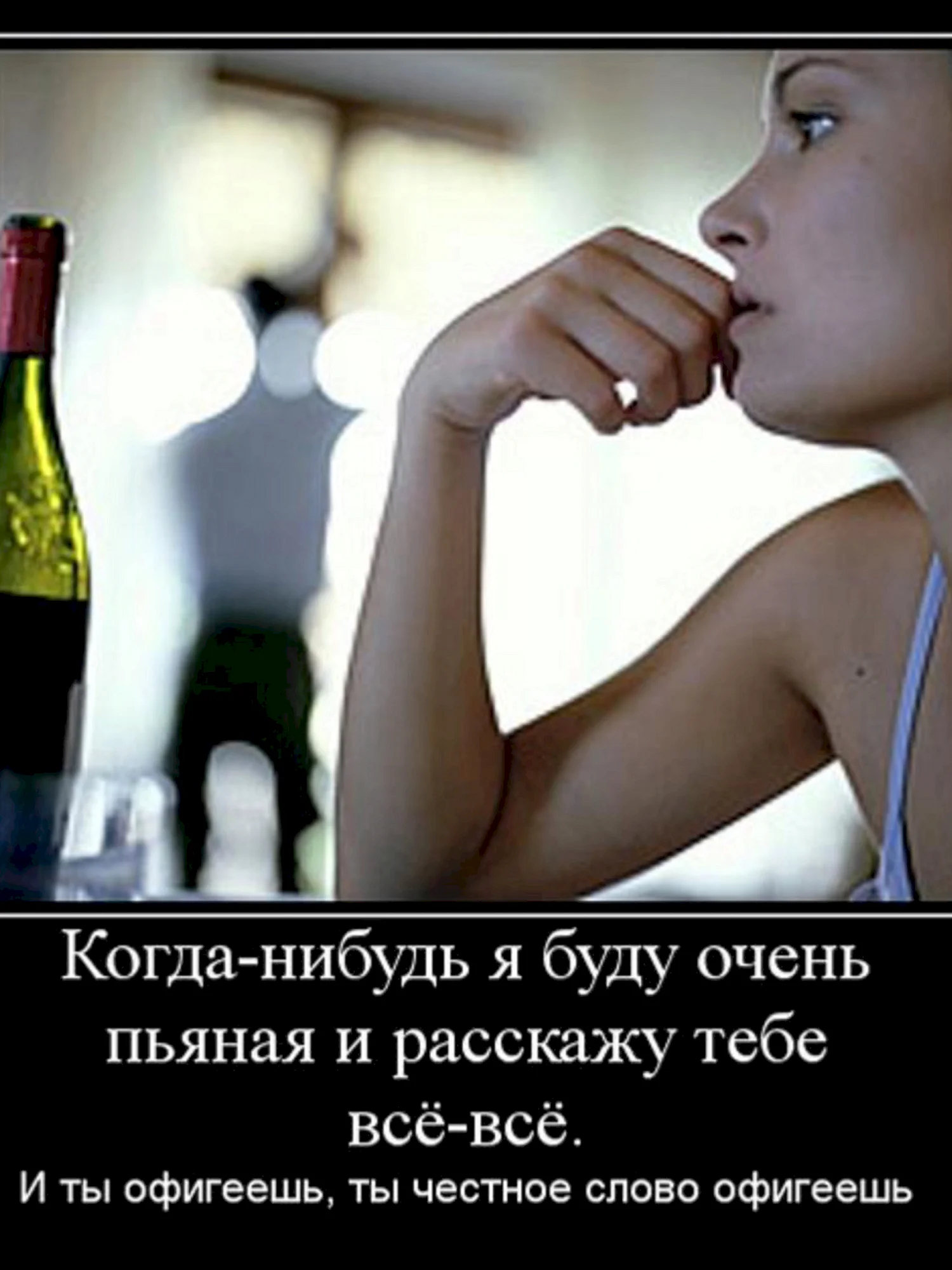Цитаты про пьющих женщин