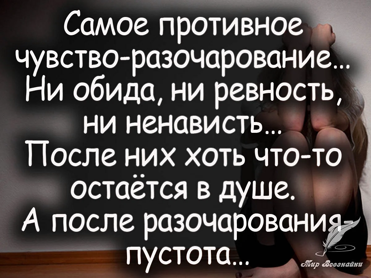 Предательство любимого человека и друзей — Картинки из тем | 24перспектива.рф