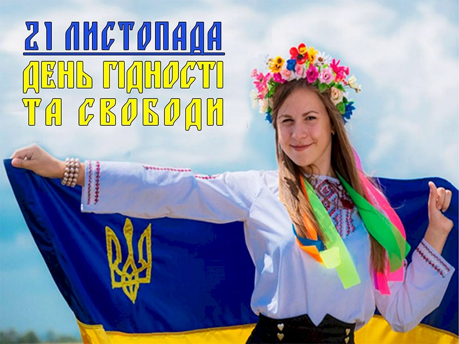 Украиночка с флагом
