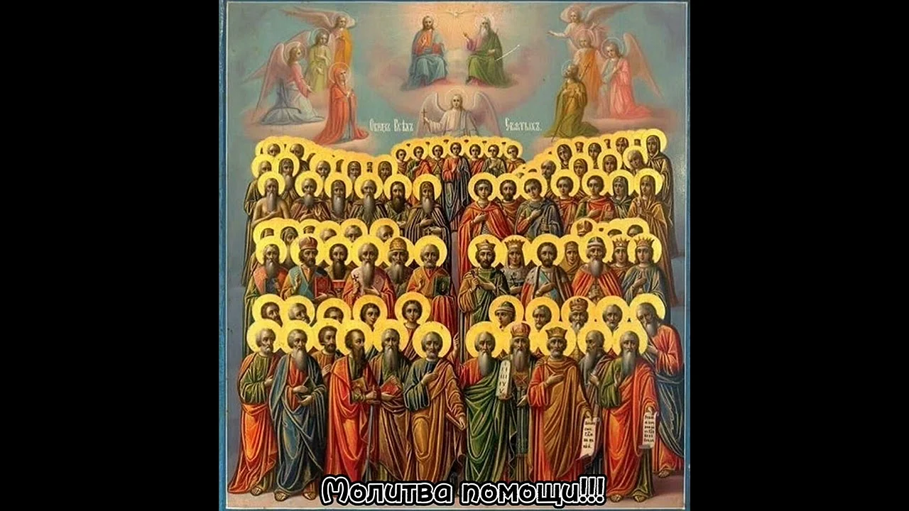 Величание собор святых Пермской митрополии