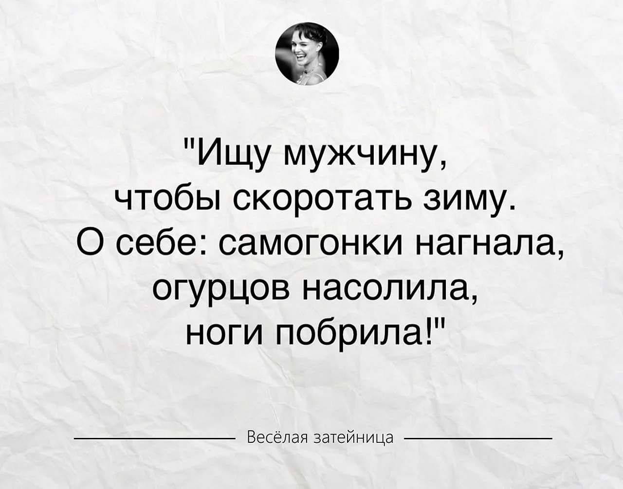 Жаль что большинство мужчин перестали добиваться