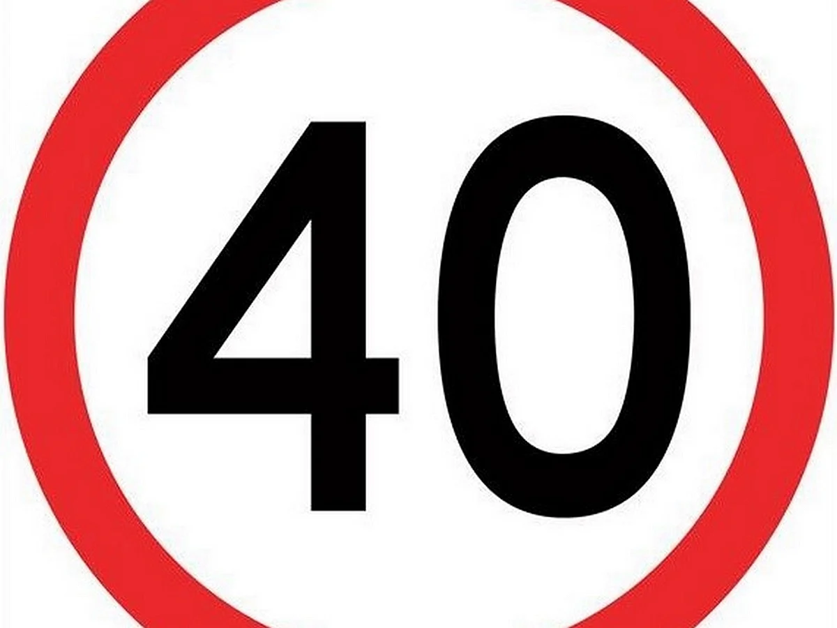 Знак 40