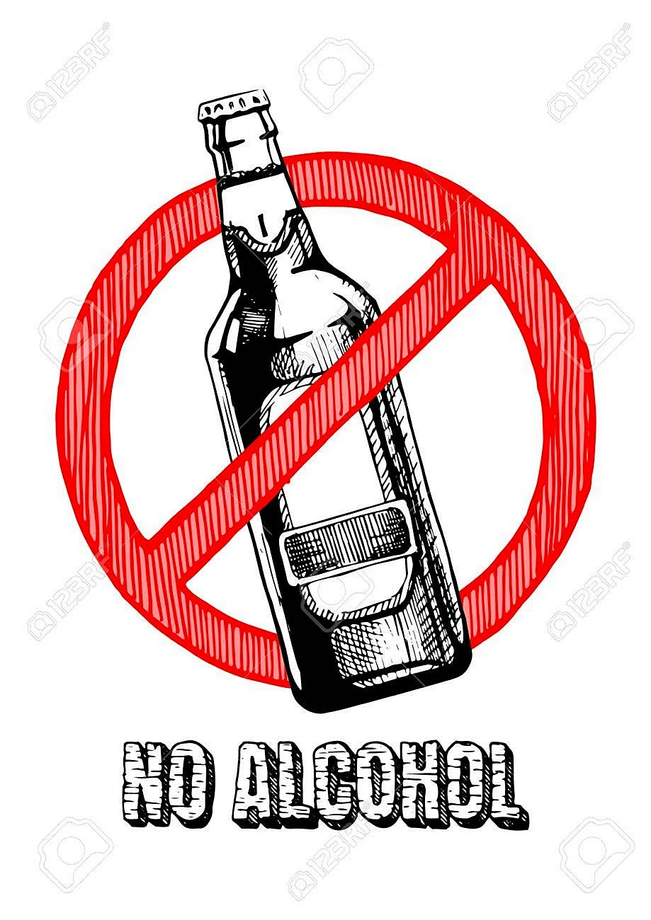 Знак нет алкоголю