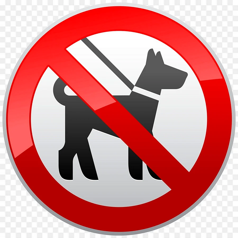 Знак с собаками вход запрещен