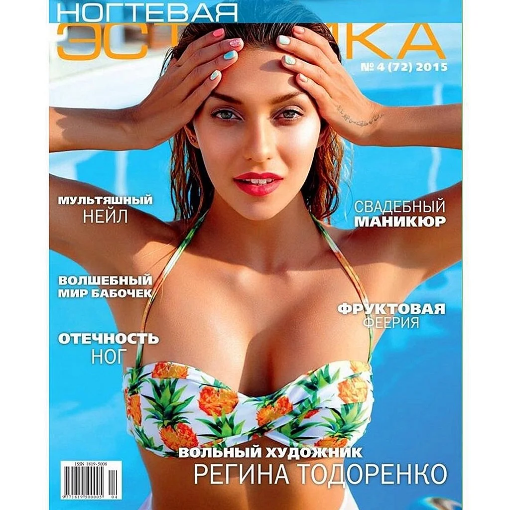 «Мам, Пап, не падайте в обморок»: поклонники обнаружили фото обнаженной Регины Тодоренко в Playboy