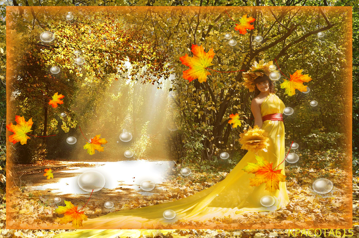 Осени споем. Осенний листопад. Ах осень осень Золотая осень. Мерцание осень. Анимация осень Золотая.