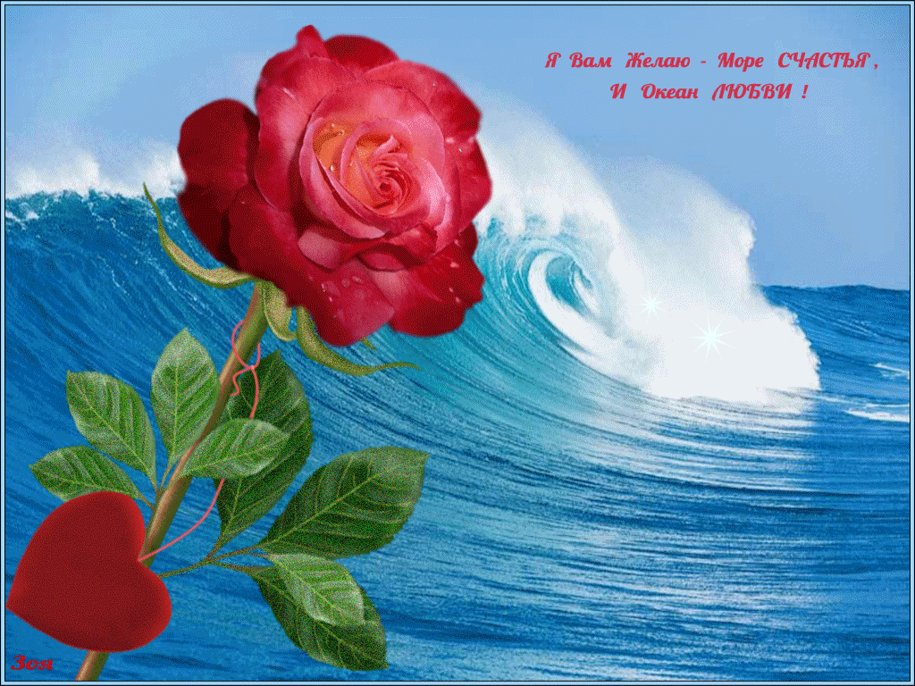 Красивые открытки. Желаю море счастья и океан. Открытки красивые и необычные. Открытка море счастья. Пусть твое счастье будет бесконечным