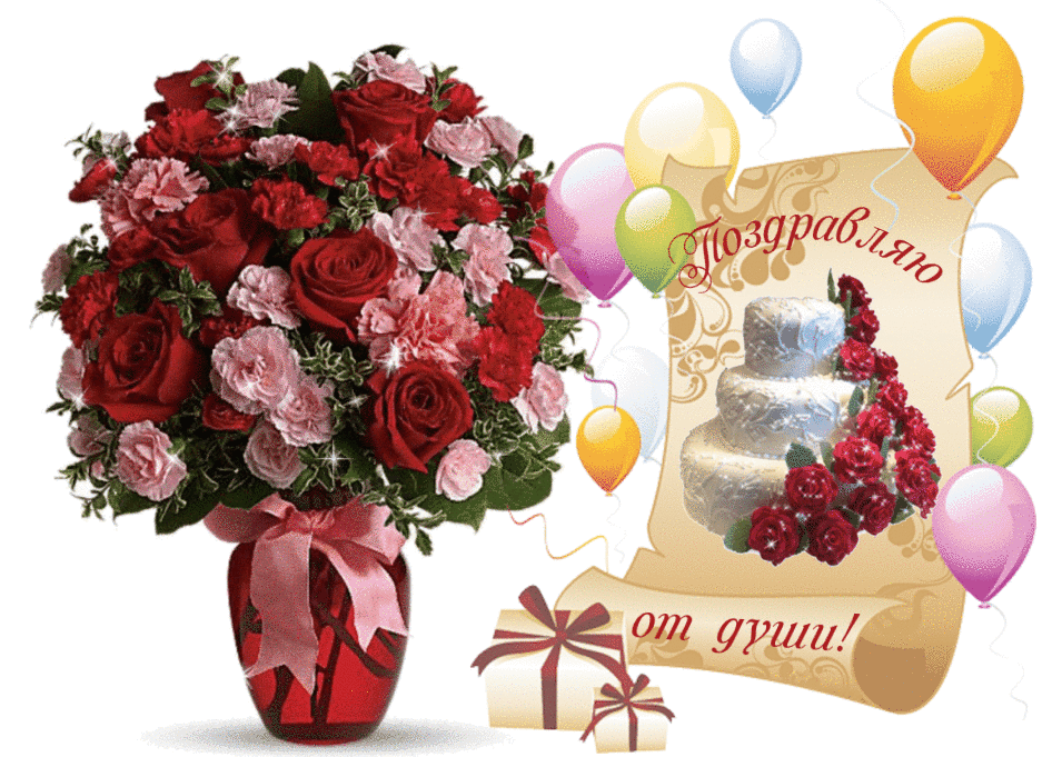 Валентину с днем рождения гифка. Поздравляю с днём рождения. С днём рождения тётя. Ьетч Ааля с днём рождения.