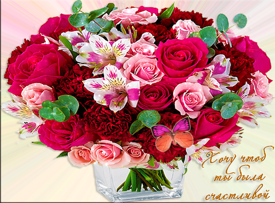 Розы маме стихи. Мерцающие букеты. Букет "день рождения". Букет цветов «день рождение». Красивые поздравительные букеты.
