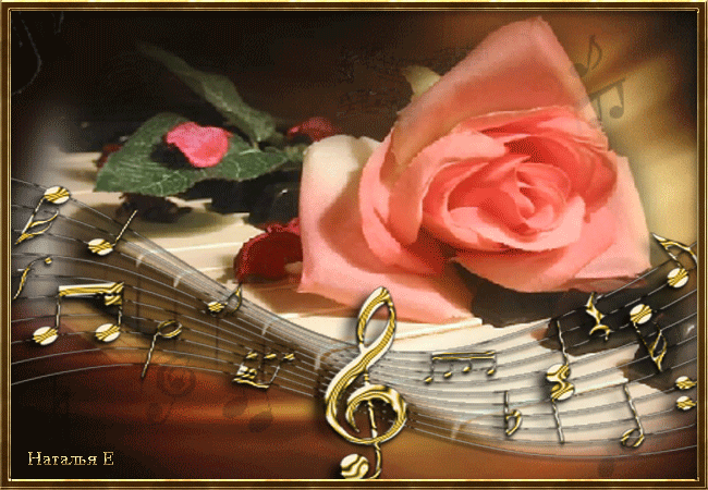 Музыкальные открытки есть. Музыкальная открытка. Цветы для музыканта. Открытка музыканту. Красивые музыкальные открытки.