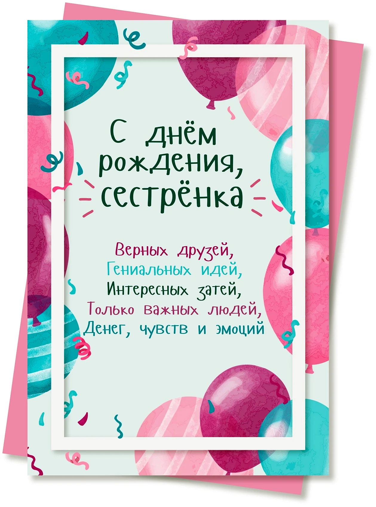 Открытки с днем рождения сестре от сестренки на татарском языке - фото и картинки уральские-газоны.рф